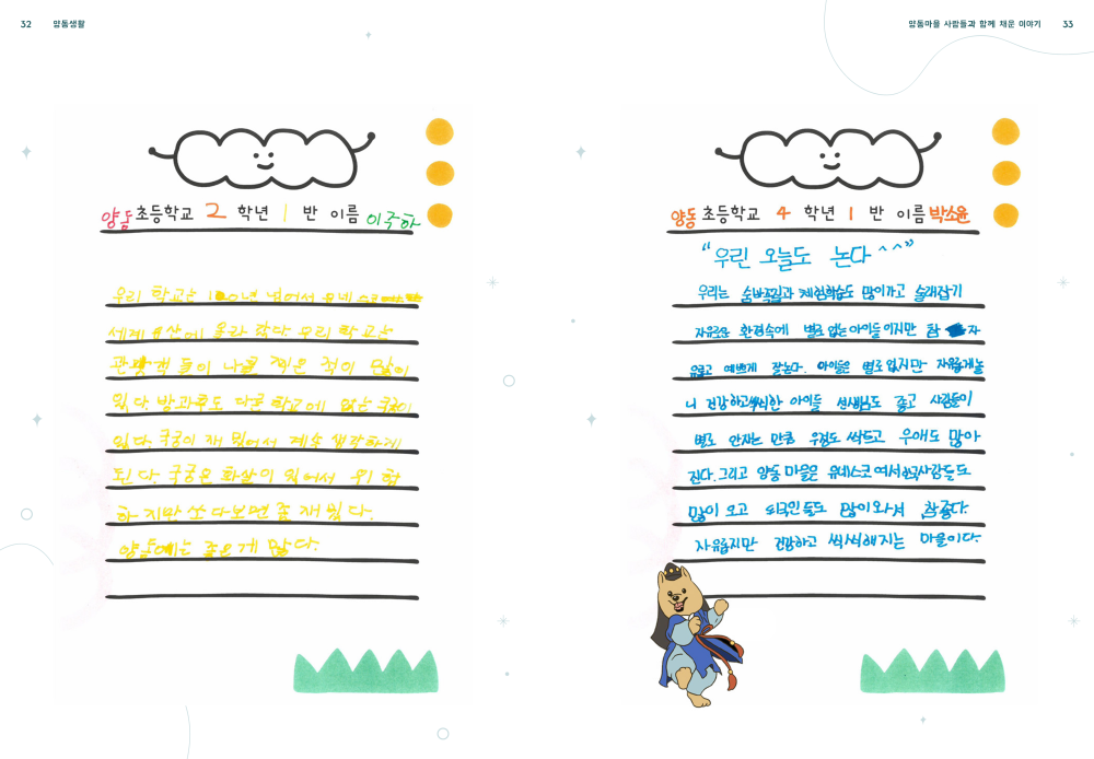 양동생활 내지 - 열람용_17.png