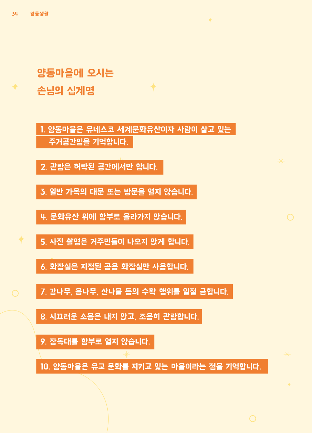 양동생활 내지 - 열람용_18.png