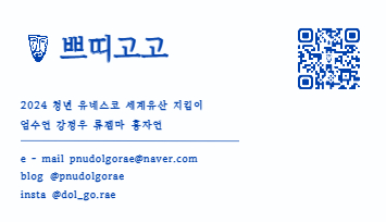 쁘띠고고 명함.jpg