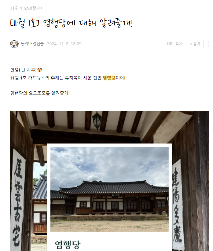 블로그 염행당.png