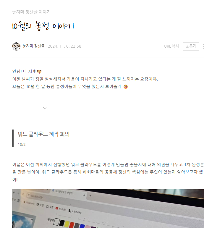 10월의 놓정이야기.png