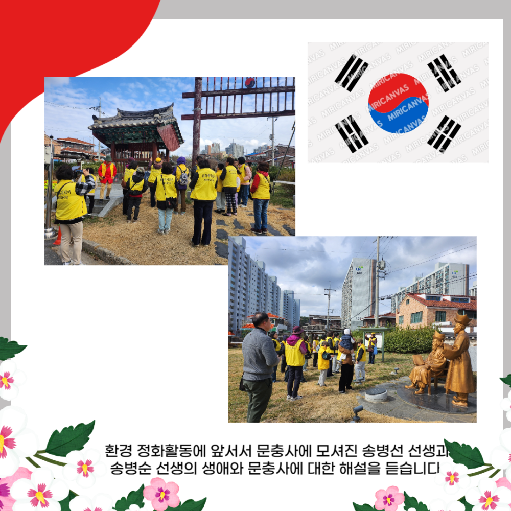 문충사 카드뉴스1.png