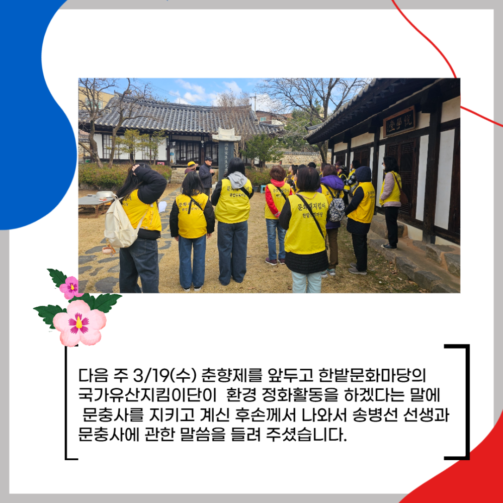 문충사 카드뉴스2.png