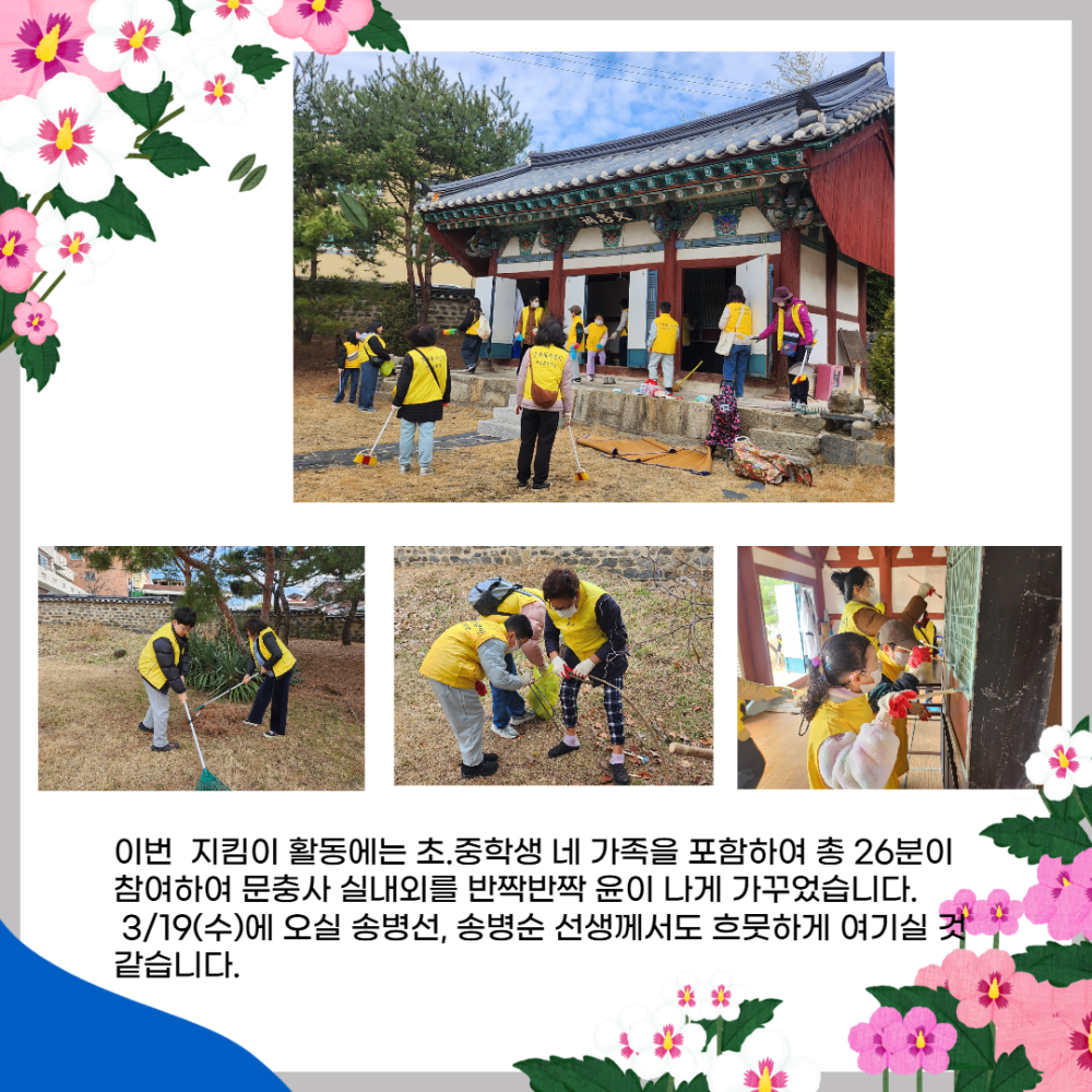 문충사 카드뉴스3.png