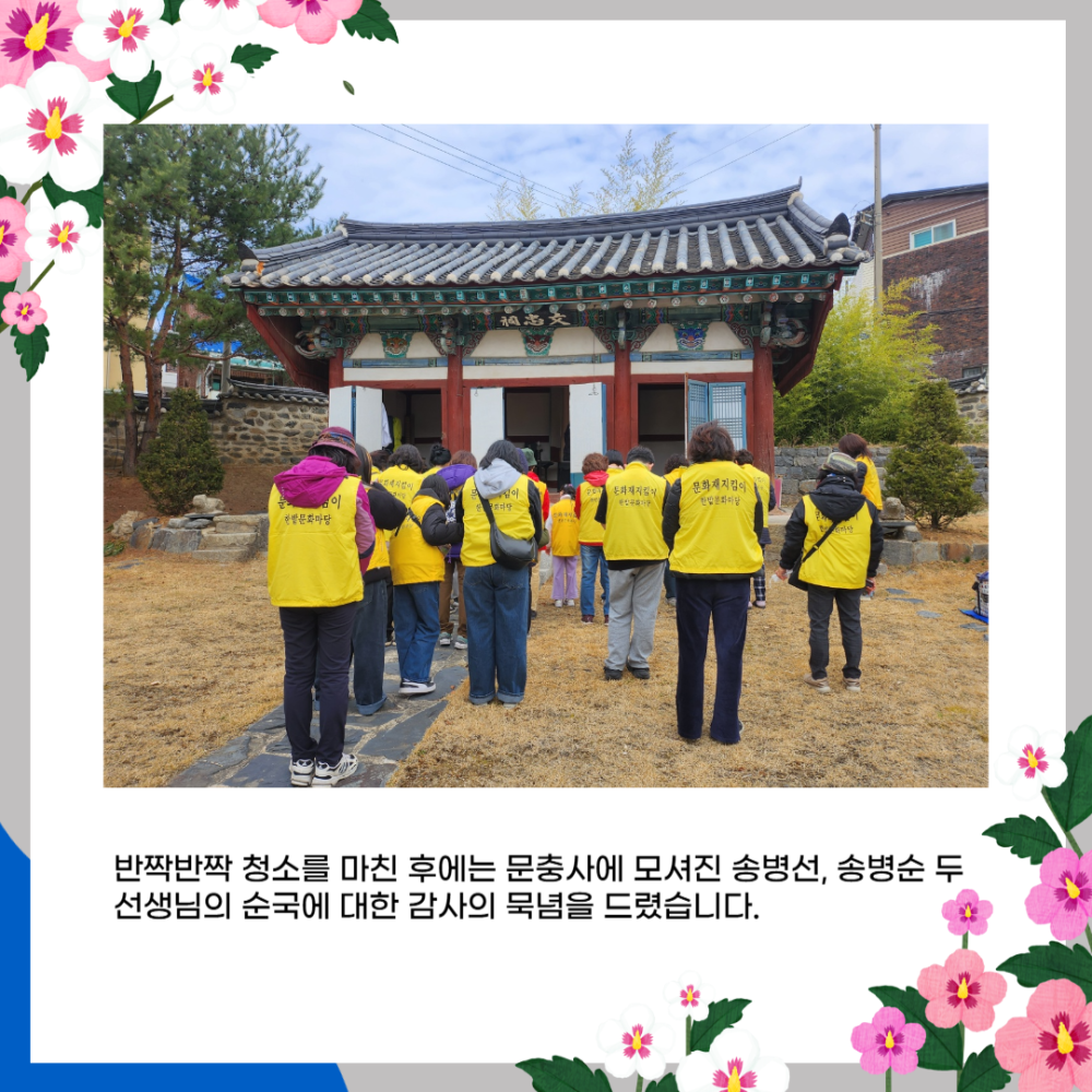 문충사 카드뉴스4.png