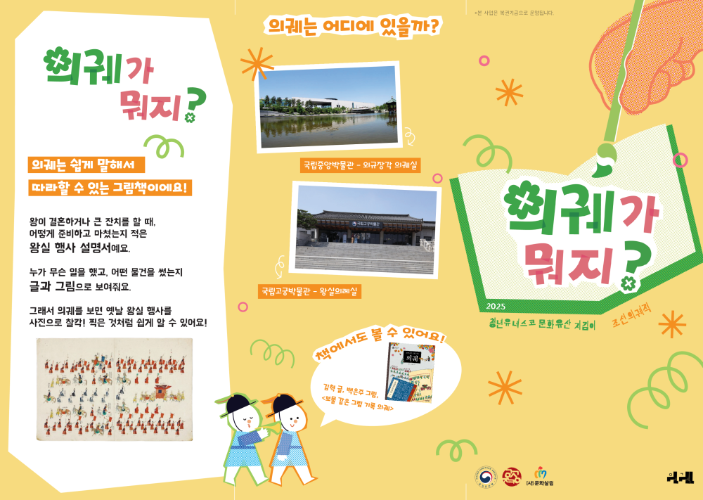 어린이용 리플렛 앞면_1.png