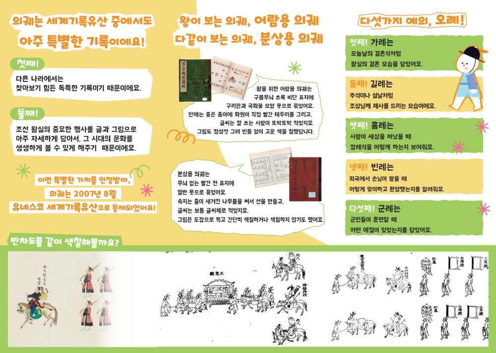 어린이용 리플렛 뒷면_1.png