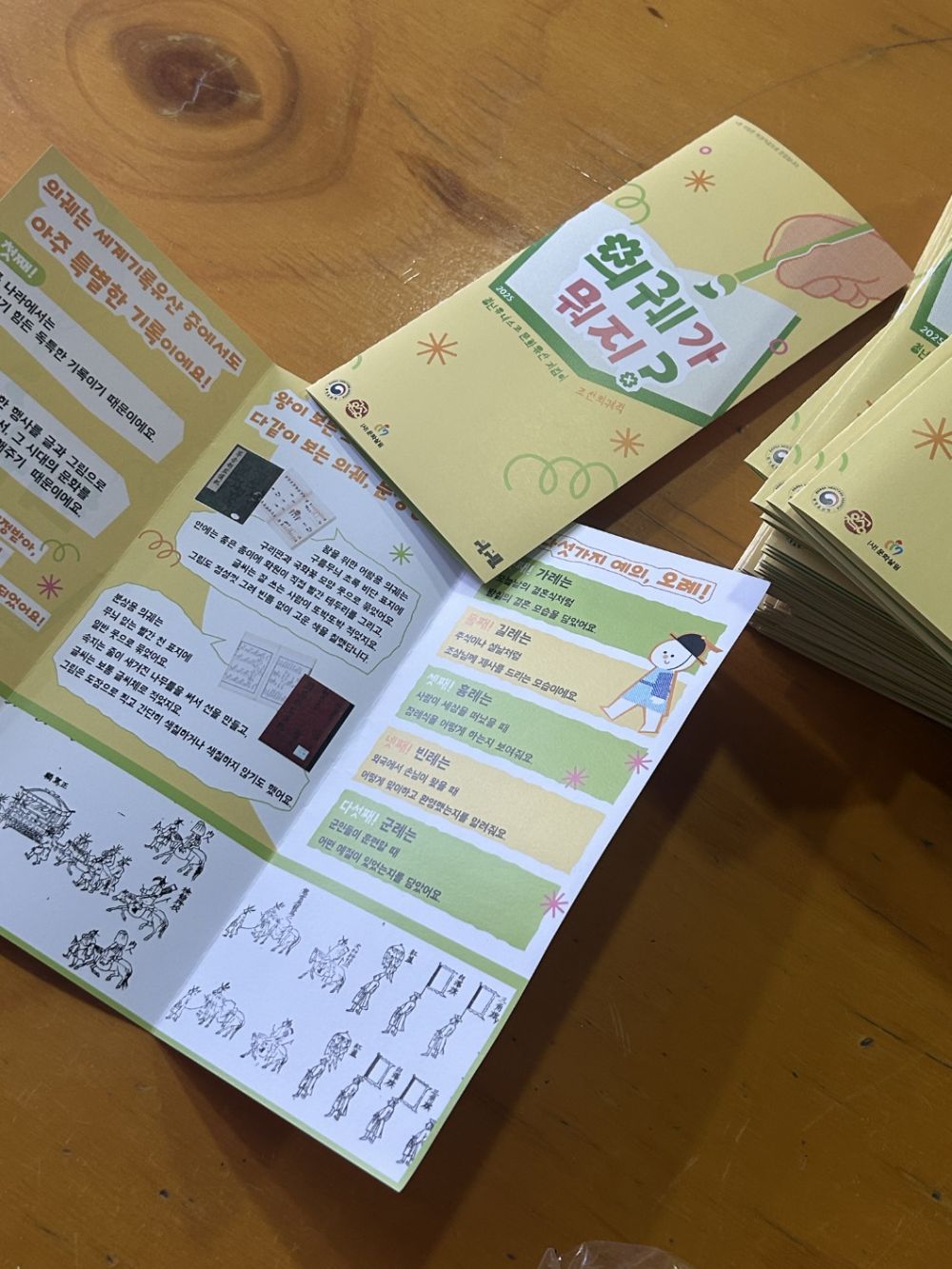 어린이용 리플렛.jpg