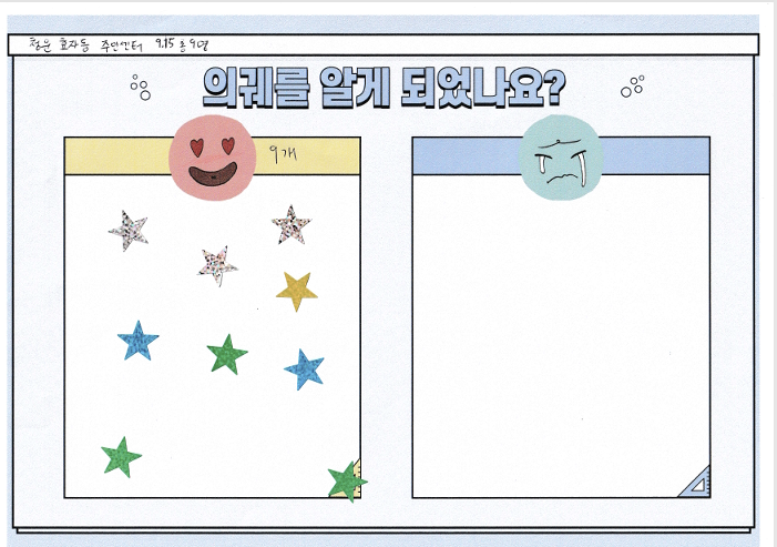 청운효자동 주민센터 북카페(이해도).png