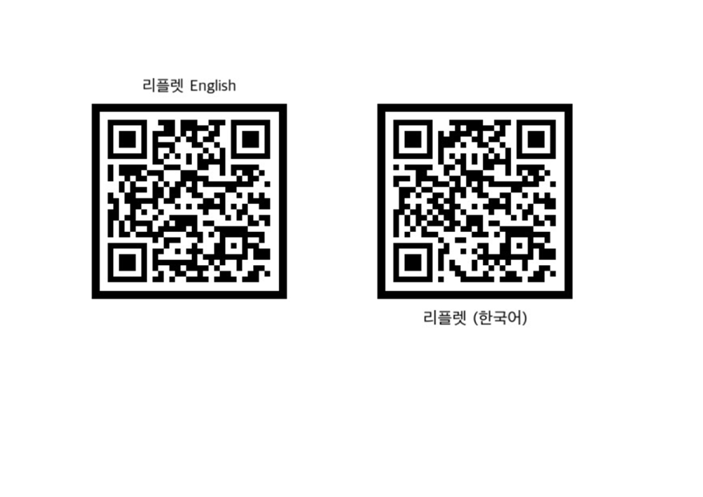 리플렛 QR001.png