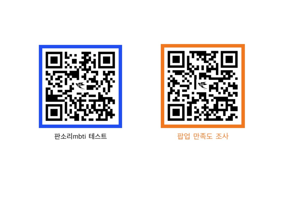 MBTI&만족도조사 QR001.png