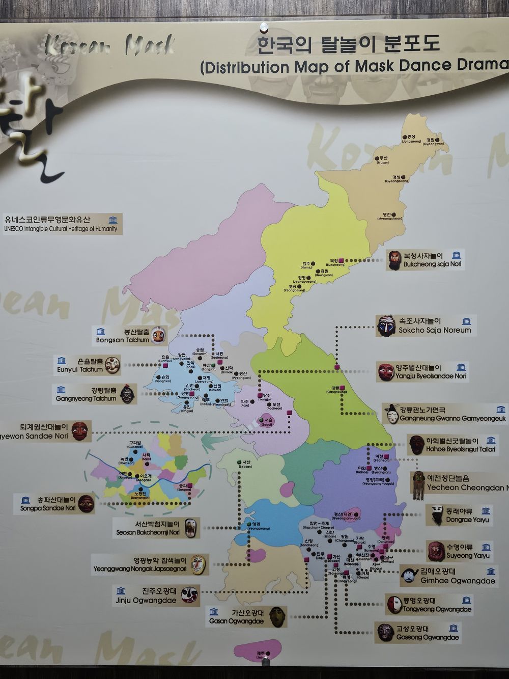 세계탈박물관 한국의 탈놀이 분포도.jpg