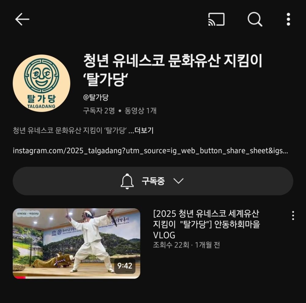 탈가당 유튜브 채널.jpg