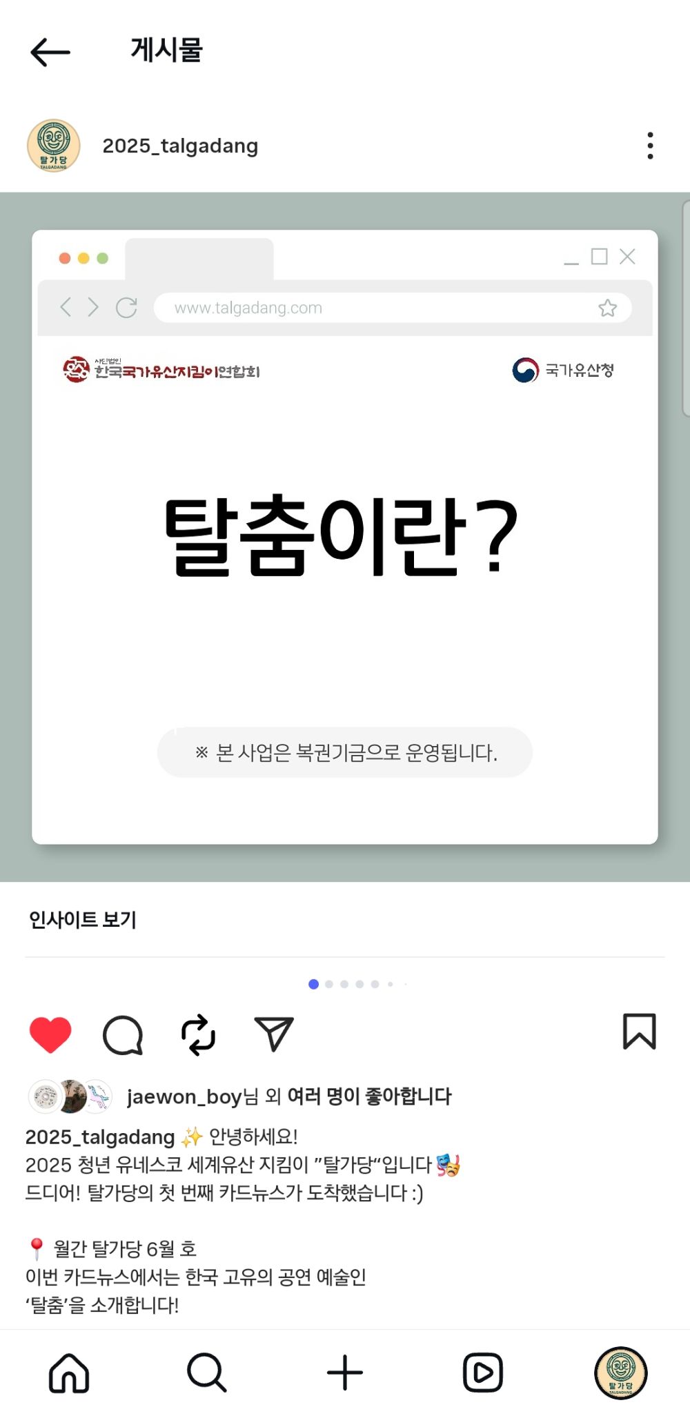 월간탈가당 6월 호 한글판.jpg