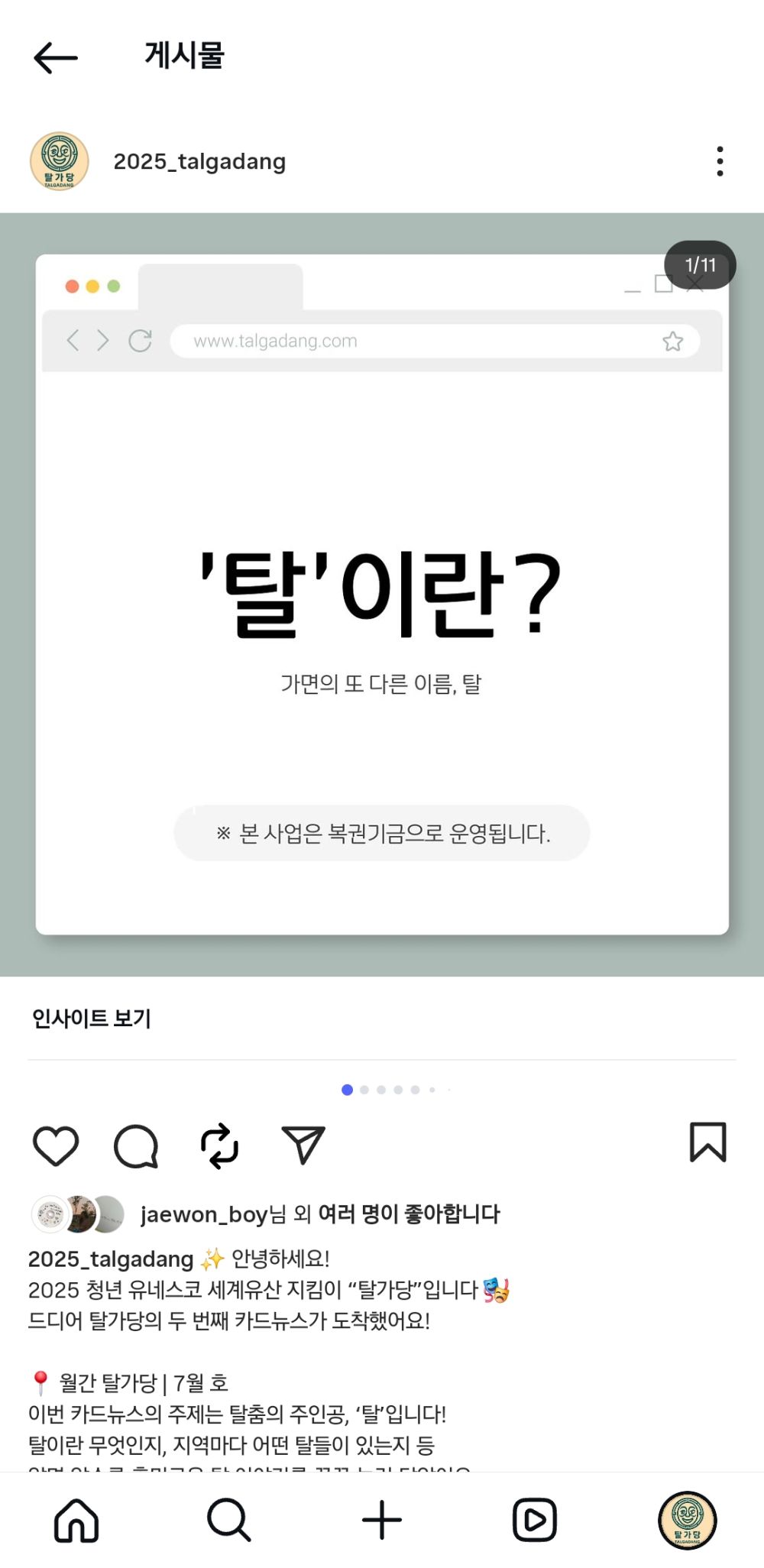 월간탈가당 7월 호 한글판.jpg