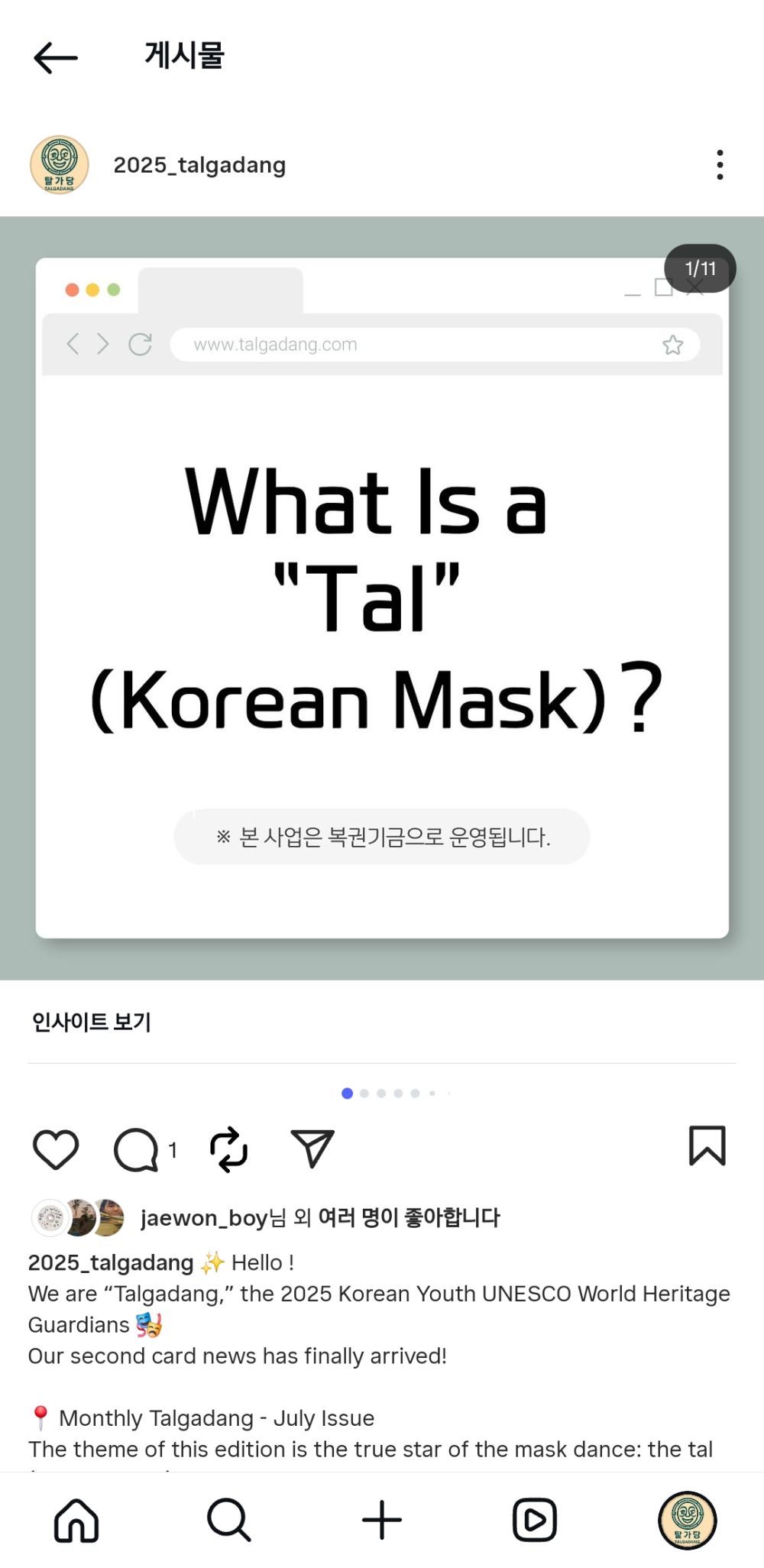 월간탈가당 7월 호 영어판.jpg