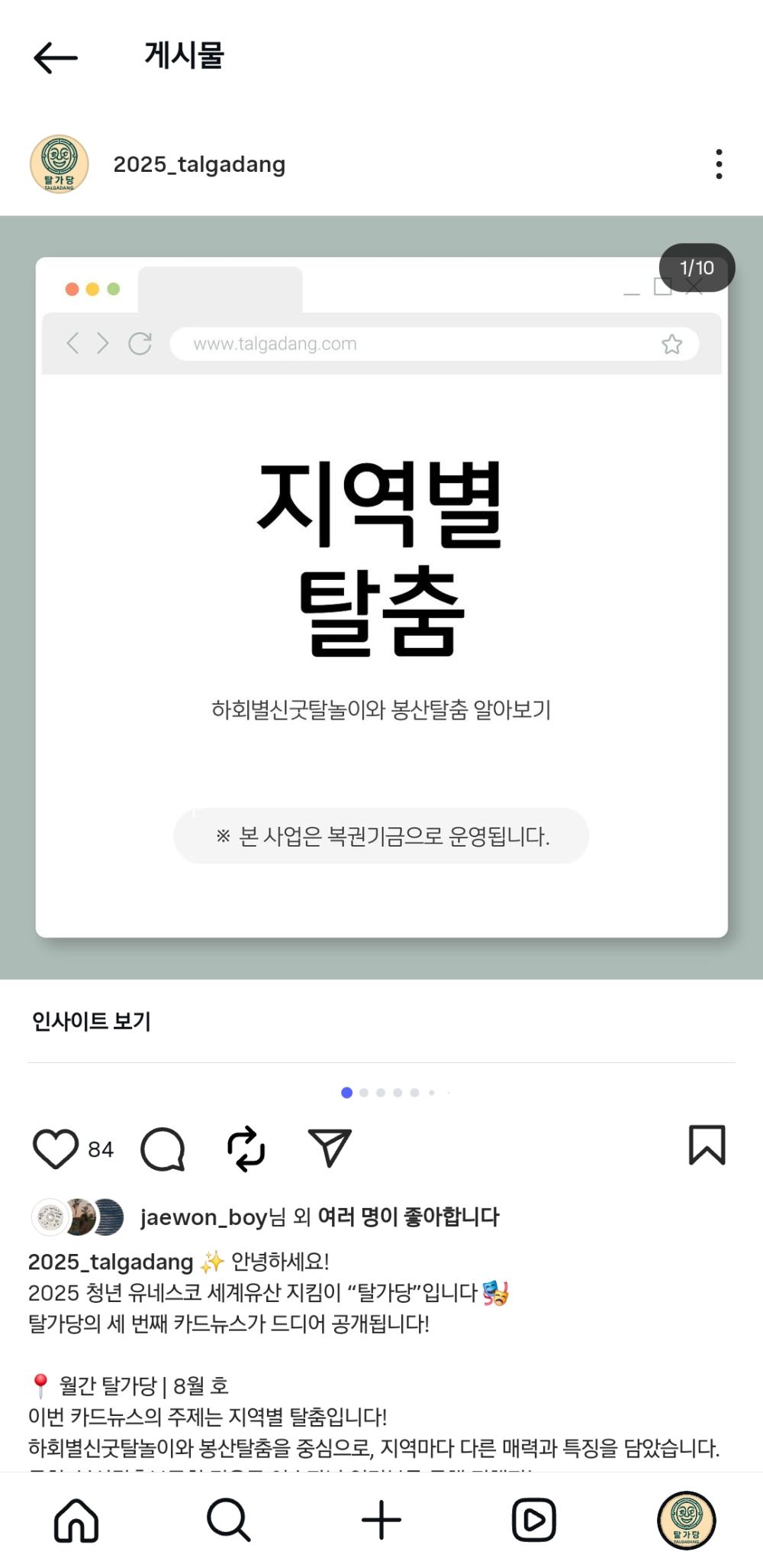 월간탈가당 8월 호 한글판.jpg