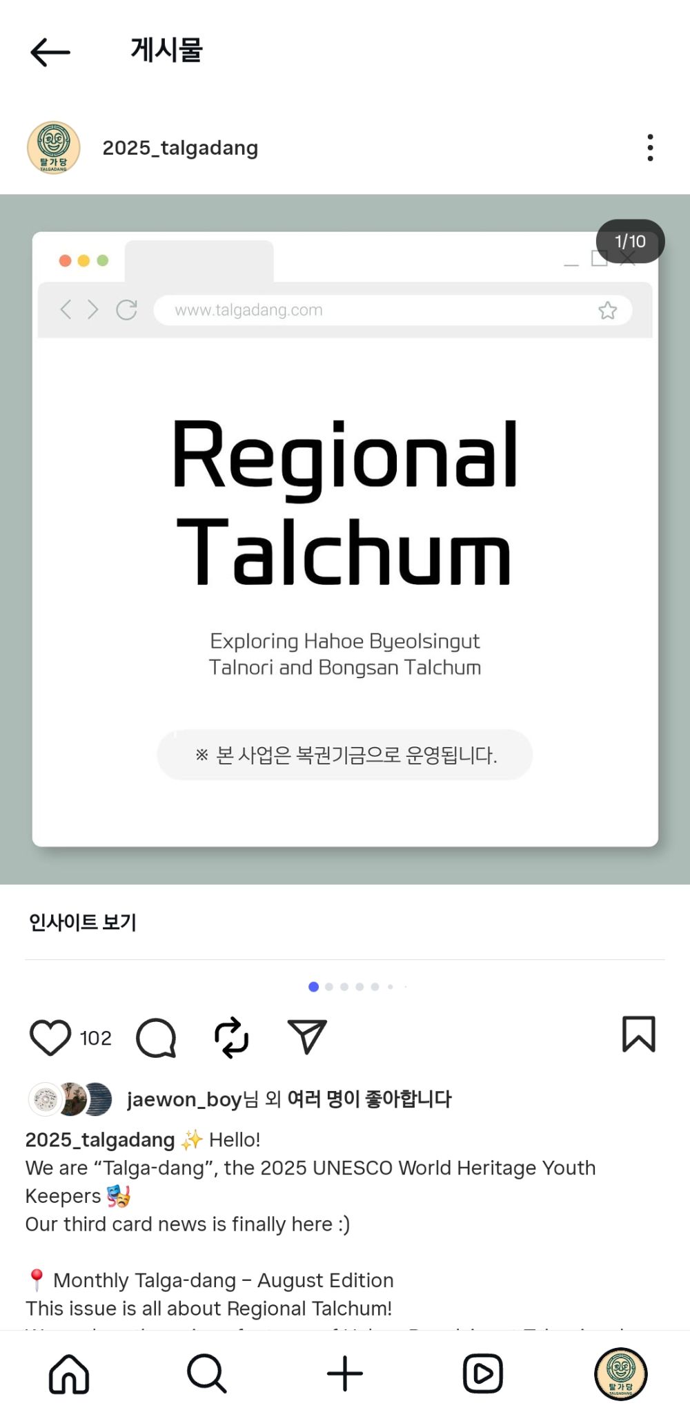 월간탈가당 8월 호 영어판.jpg