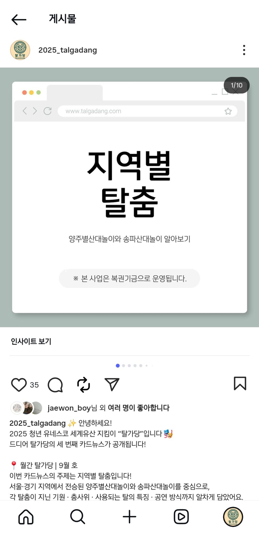월간탈가당 9월 호 한글판.jpg