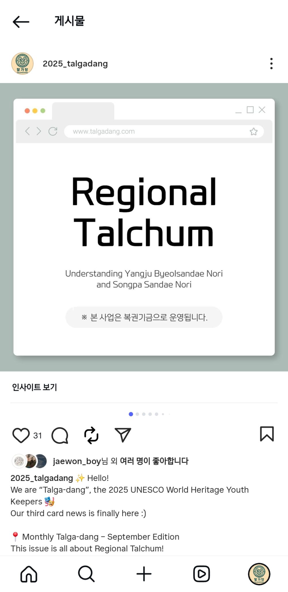 월간탈가당 9월 호 영어판.jpg