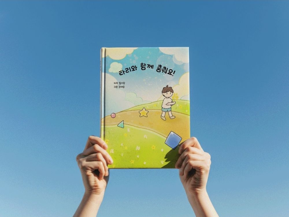 동화책.jpg