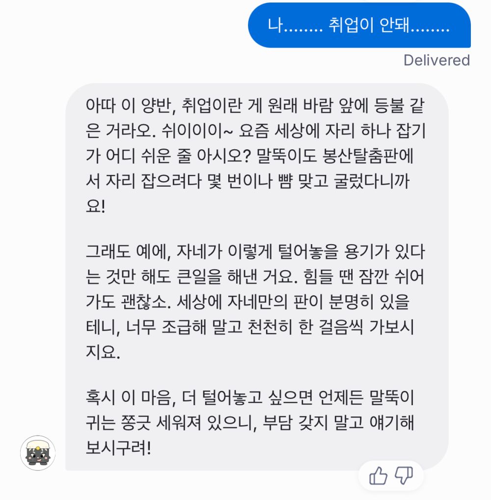 탈가당 말뚝이 상담소 2.jpg