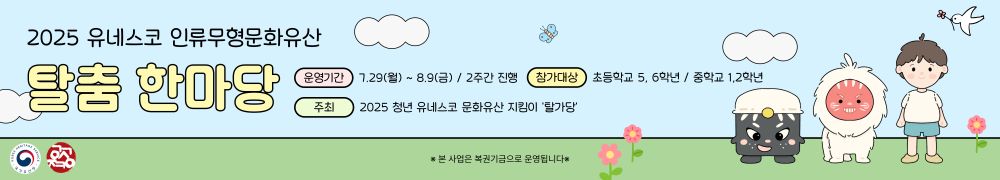 탈춤 한마당 현수막 한글.jpg