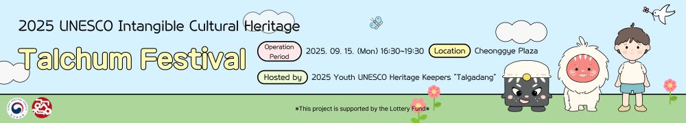 탈춤 한마당 현수막 영어.jpg