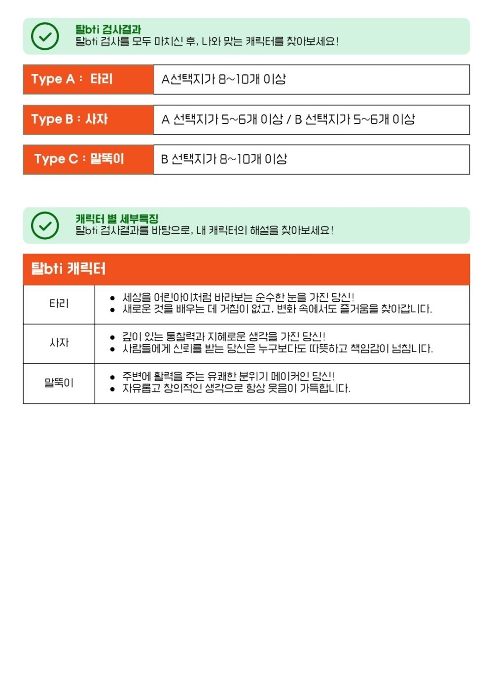 탈춤 한마당 검사지 2.jpg