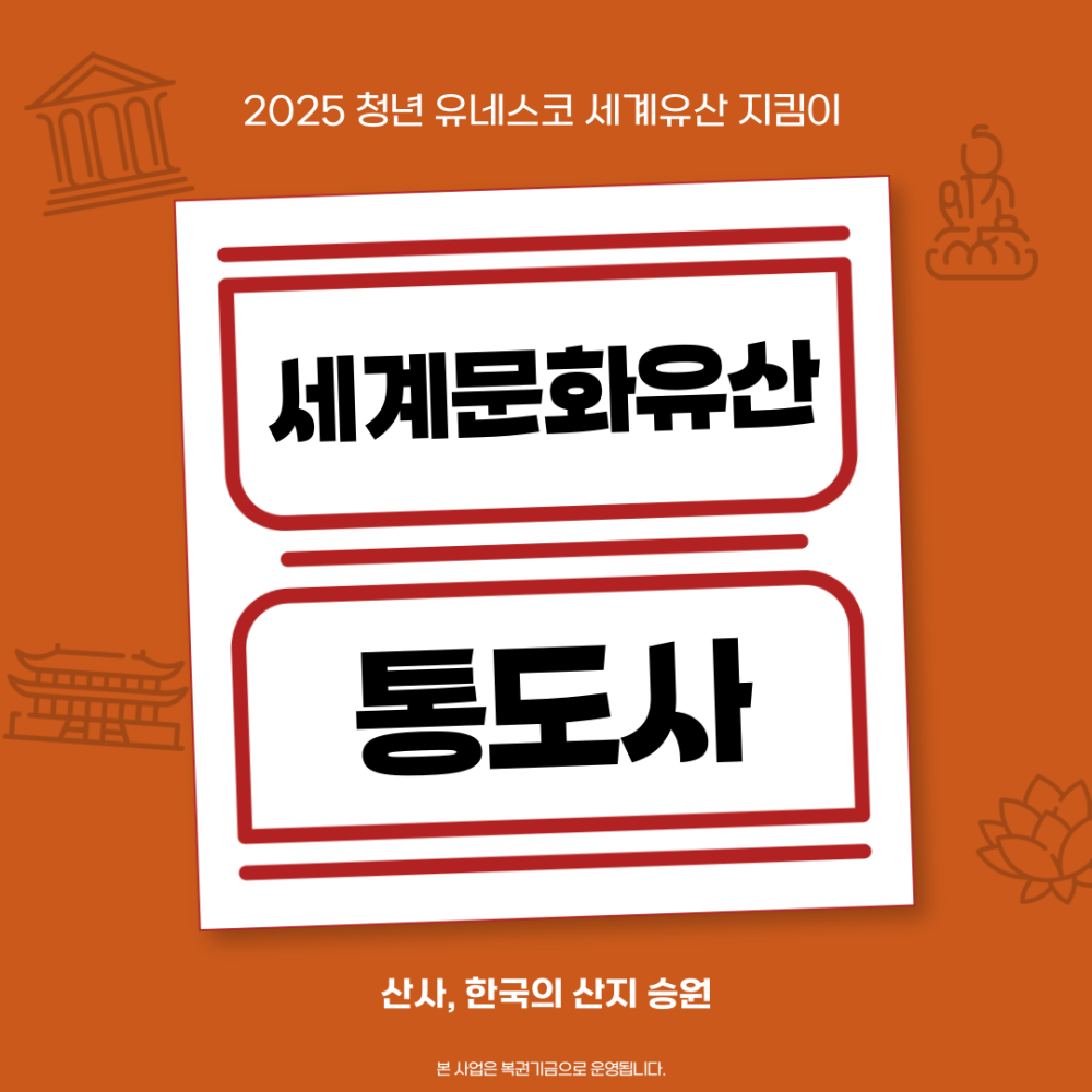 양산 통도사 블로그.png