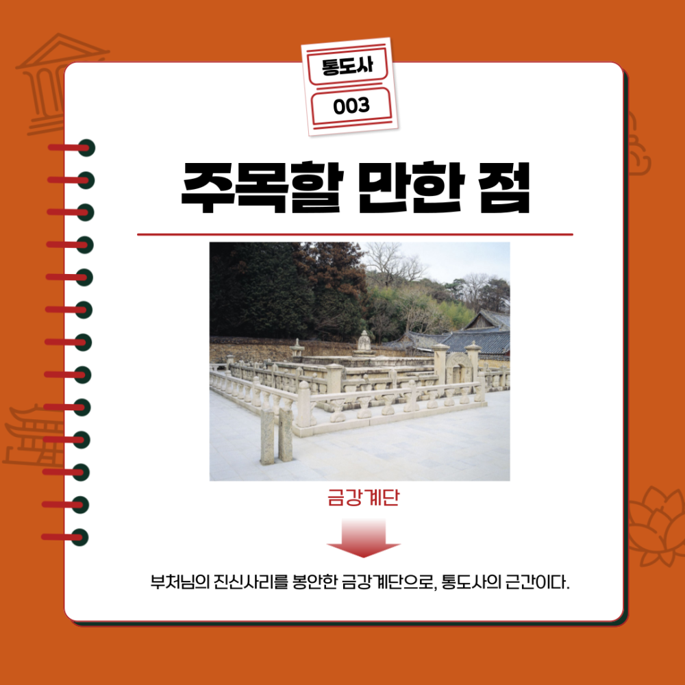 통도사 블로그 004.png