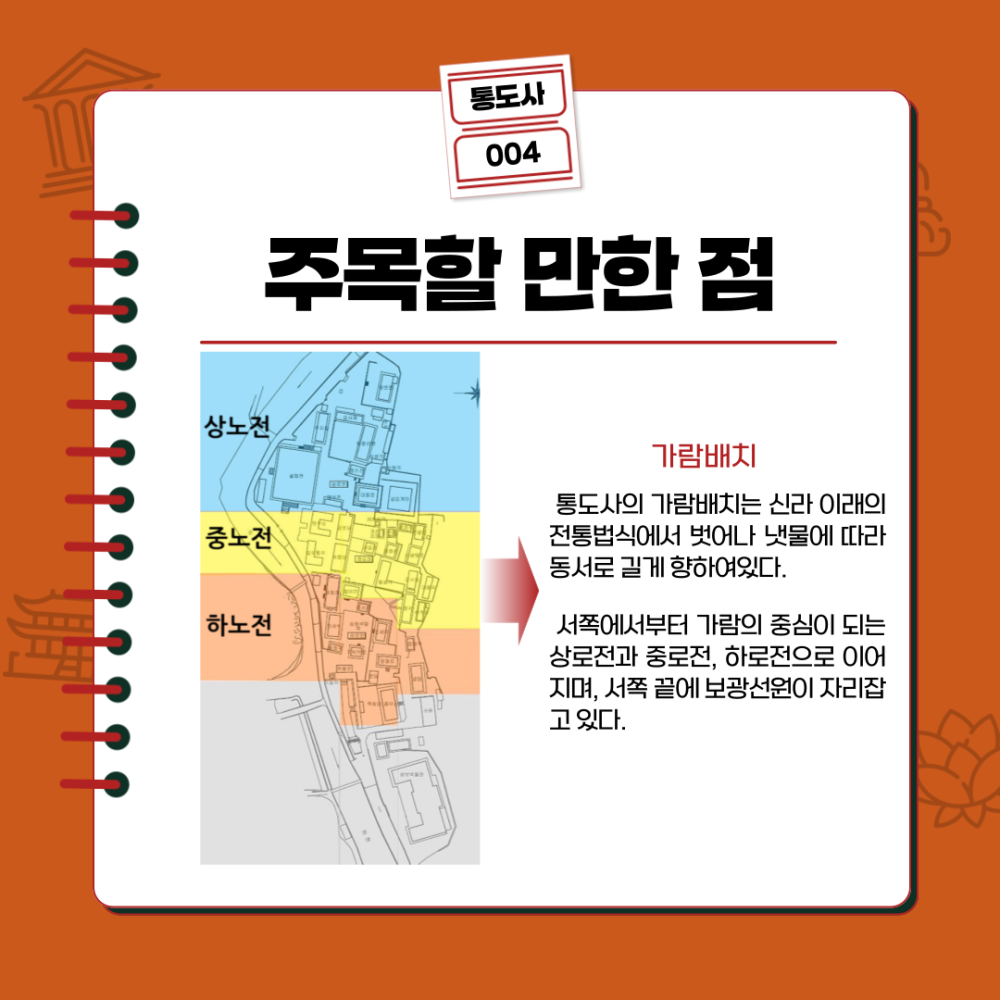 통도사 블로그005.png