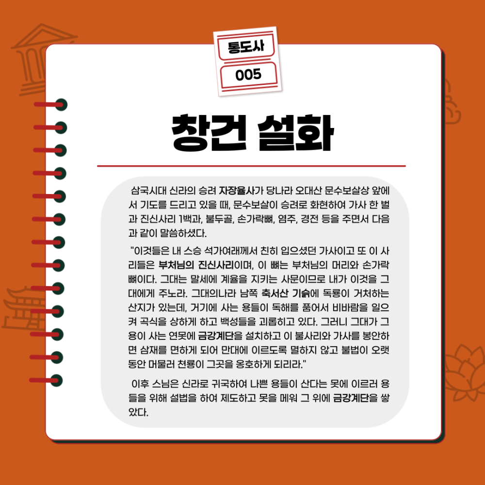 통도사 블로그 006.png