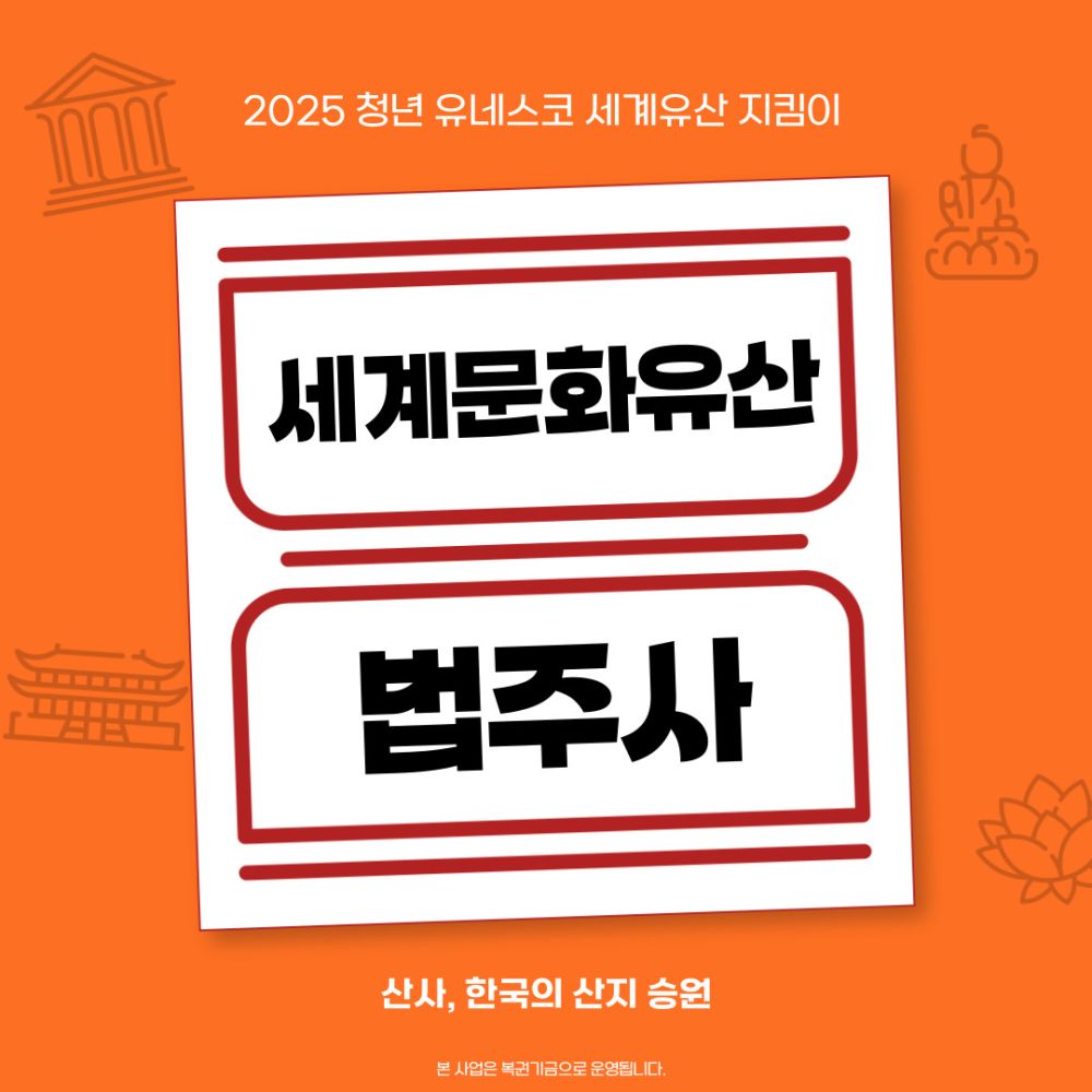 법주사 블로그 001.jpg