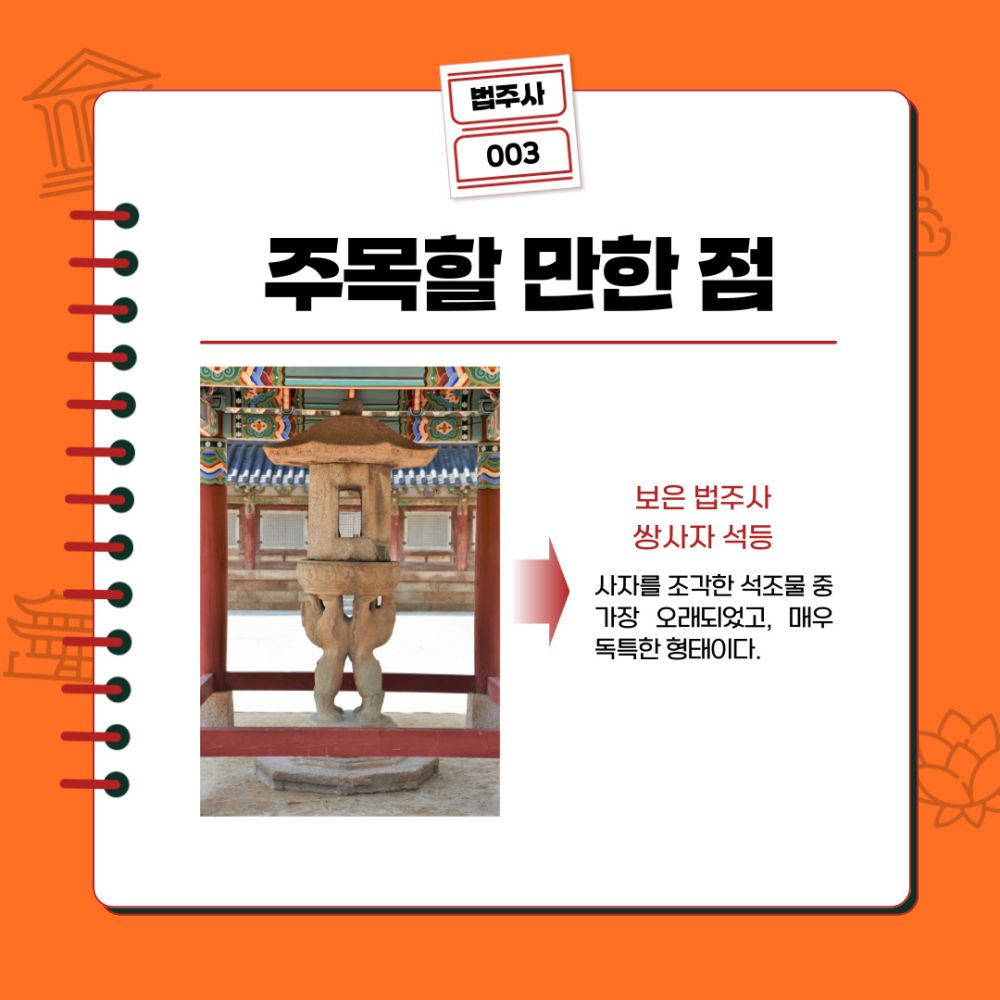 법주사 블로그 004.jpg