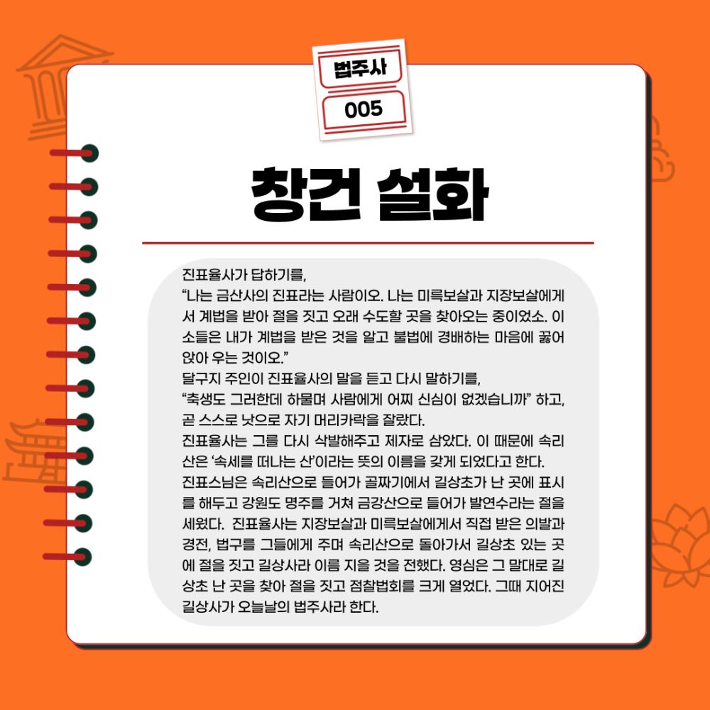 법주사 블로그008.jpg