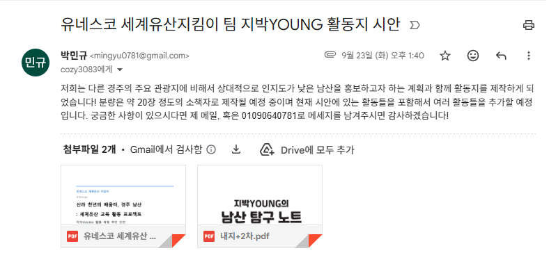 주무관 메일 전송 1.png