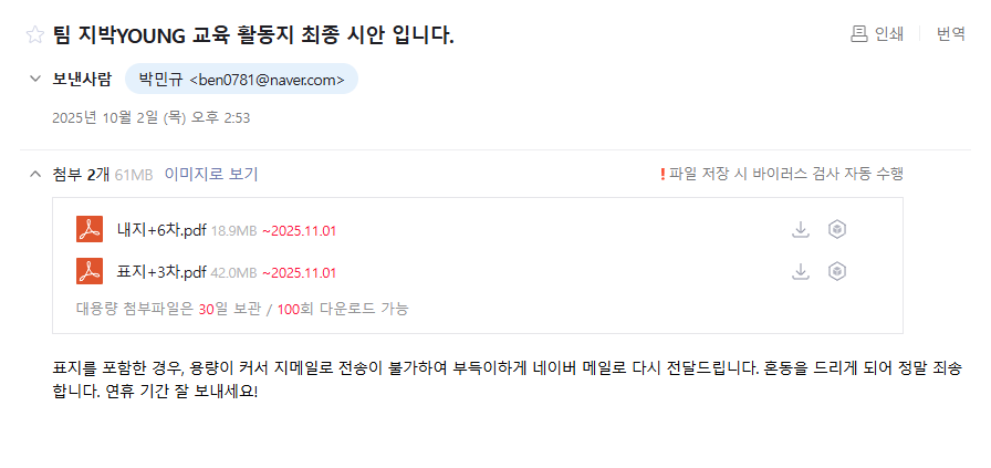 주무관 메일 전송 2.png