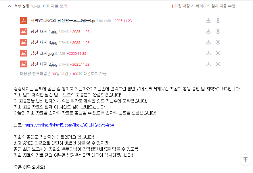 주무관 메일 전송 3.png